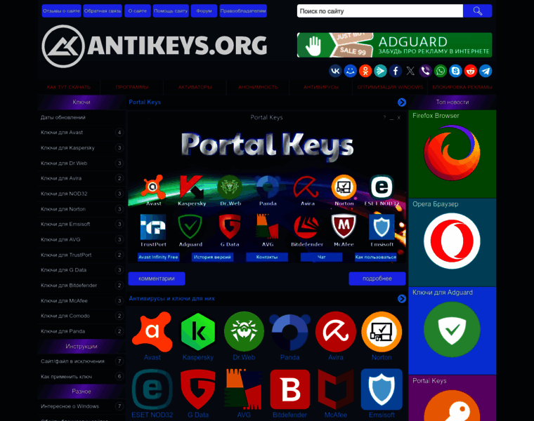 Antikeys.org thumbnail Antikeys.org thumbnail
