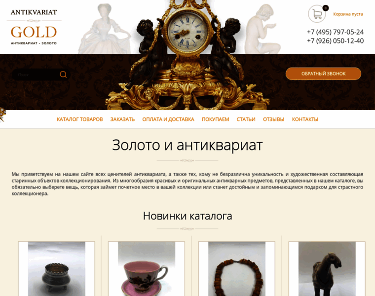 Antikvariat-gold.ru thumbnail