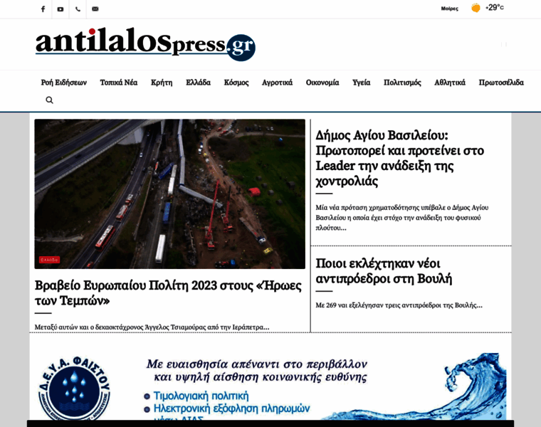 Antilalospress.gr thumbnail
