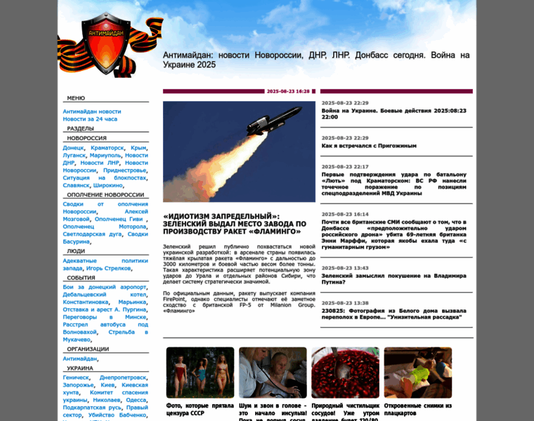 Antimaydan.info thumbnail Antimaydan.info thumbnail