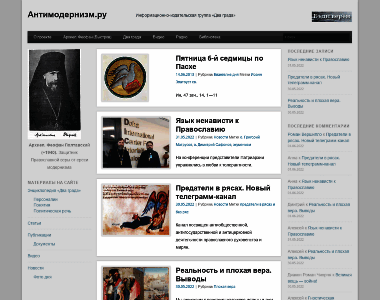 Antimodern.ru thumbnail