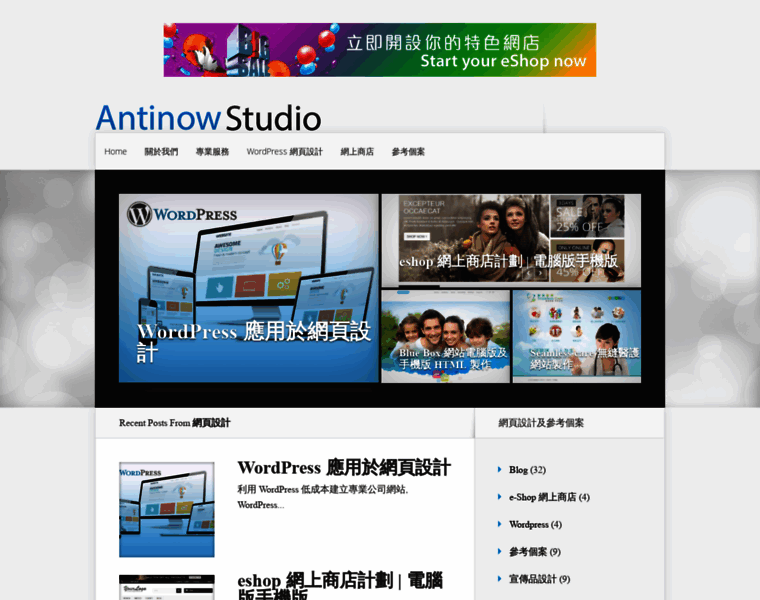Antinow.com thumbnail
