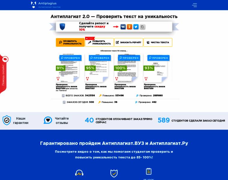 Antiplagiatum.ru thumbnail