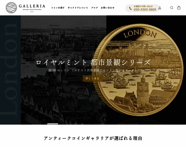 Antique-coins-certified.jp thumbnail