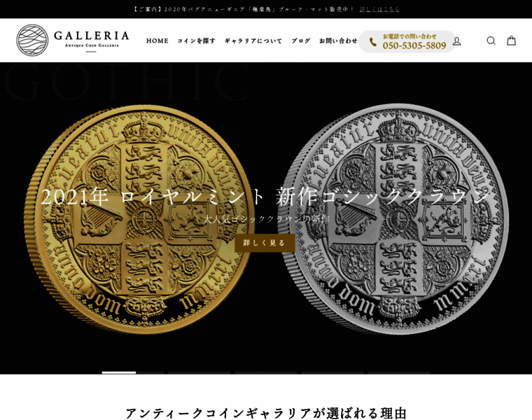 Antique-coins.jp thumbnail