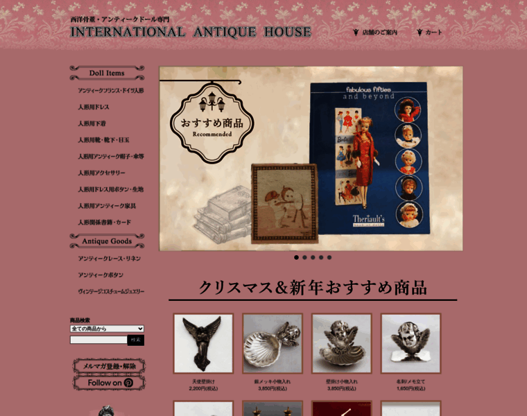 Antiquehouse.co.jp thumbnail