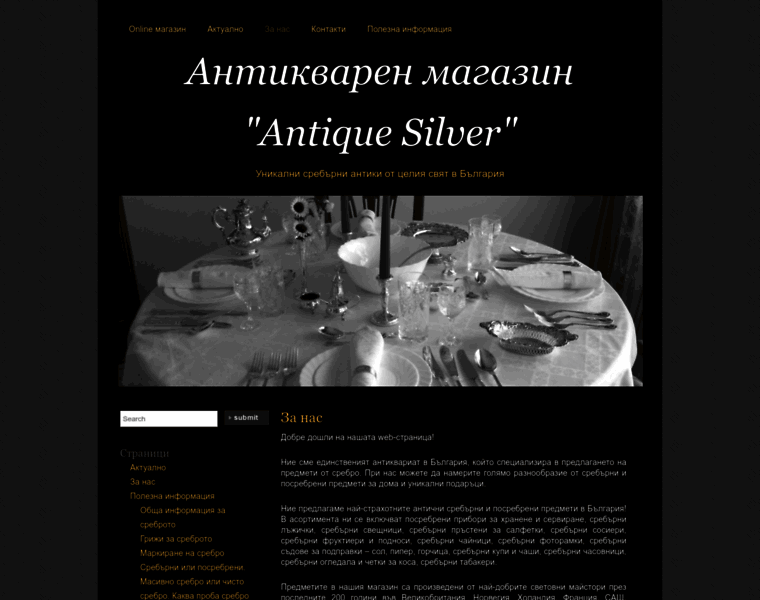 Antiquesilver-bg.com thumbnail