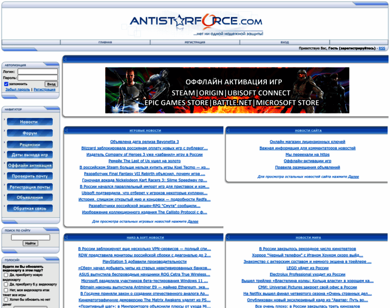 Antistarforce.com thumbnail