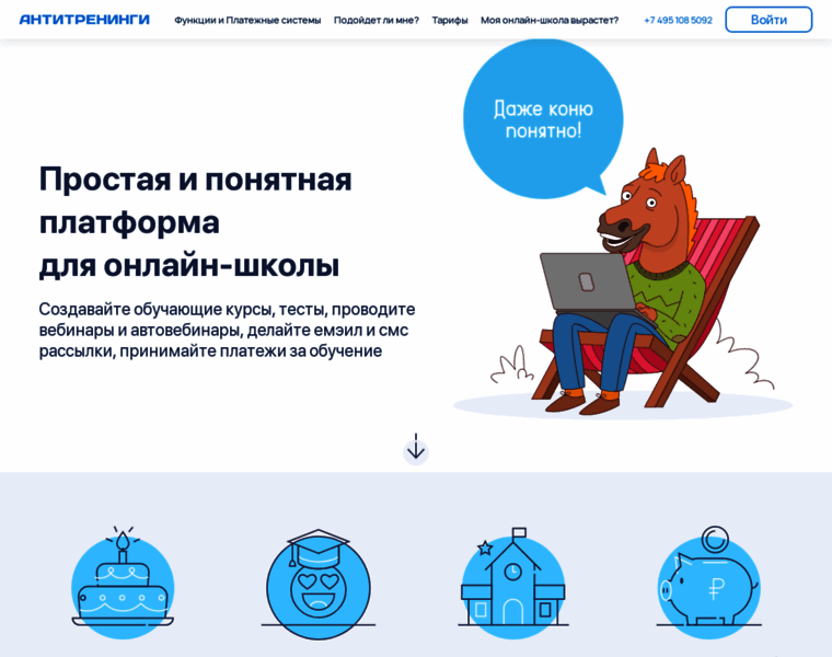 Antitreningi.ru thumbnail