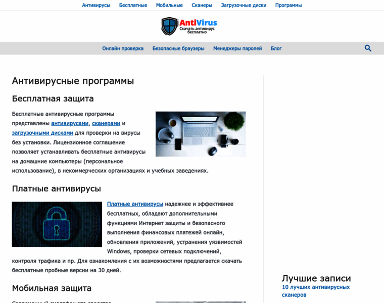 Antivirus.co.ua thumbnail