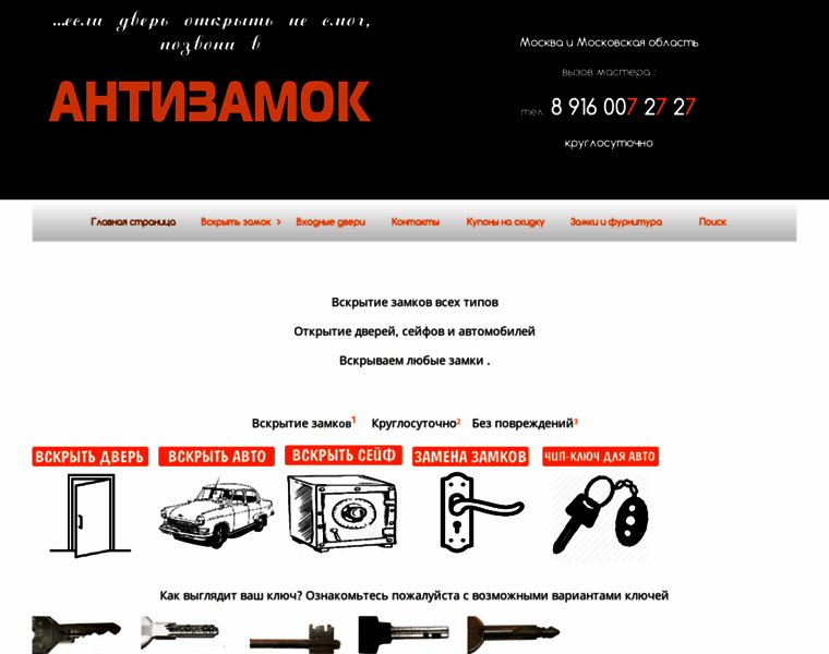 Antizamok.ru thumbnail