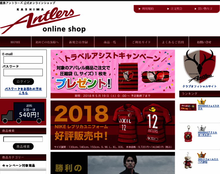 Antlers-shop.jp thumbnail