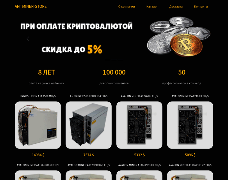 Antminer-stores.com thumbnail
