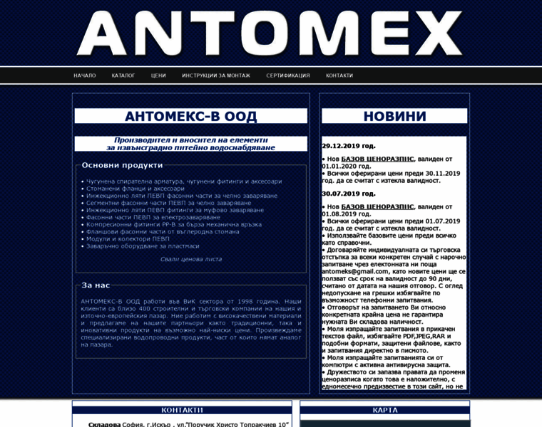 Antomex.eu thumbnail