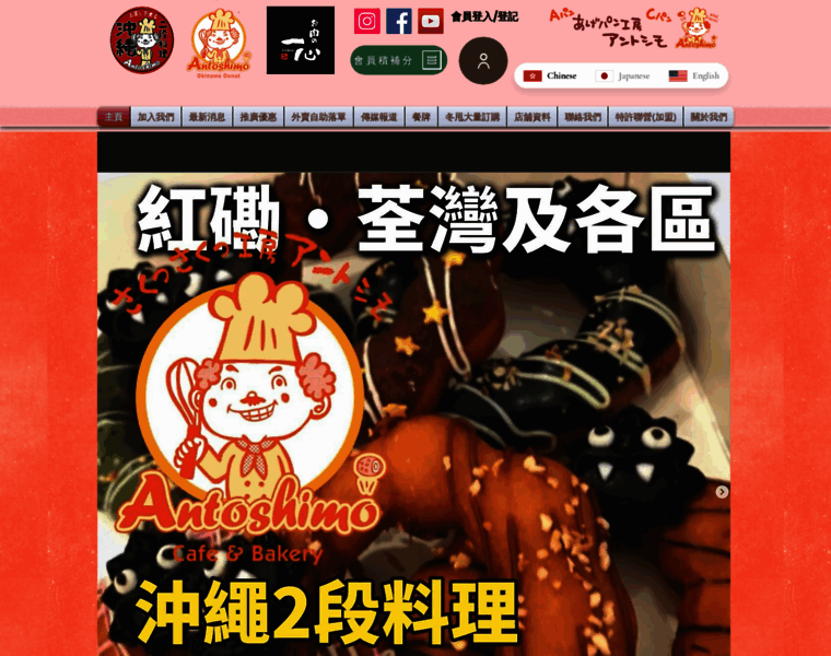 Antoshimo.asia thumbnail