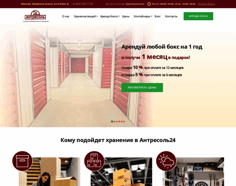 Antresol24.ru thumbnail
