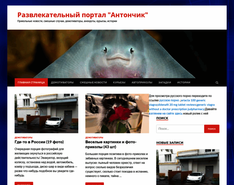 Antron-tek.ru thumbnail
