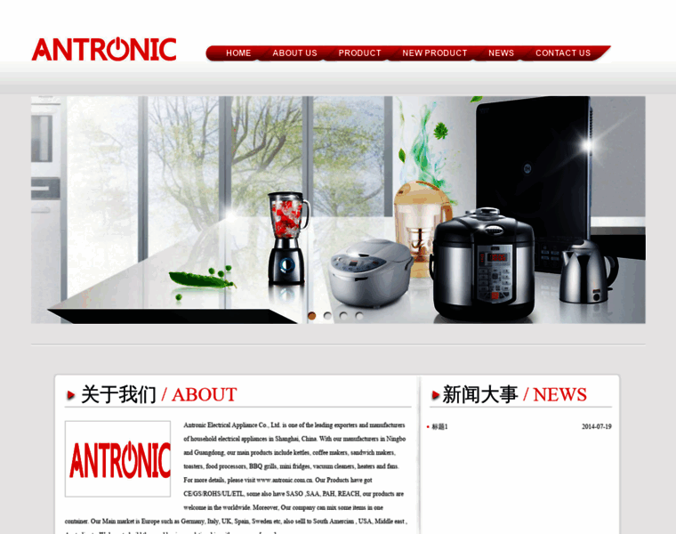 Antronic.com.cn thumbnail
