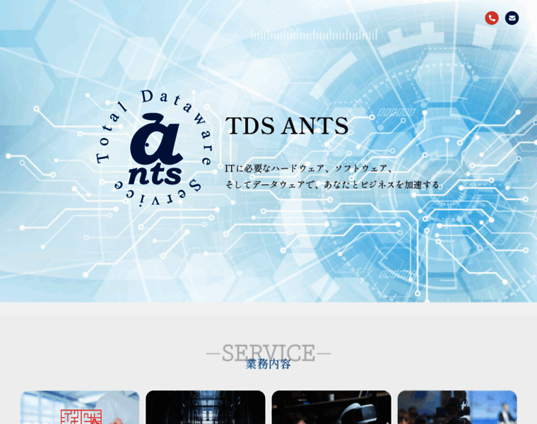 Ants.co.jp thumbnail
