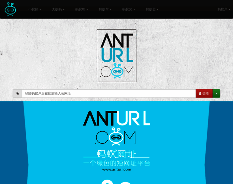 Anturl.com thumbnail
