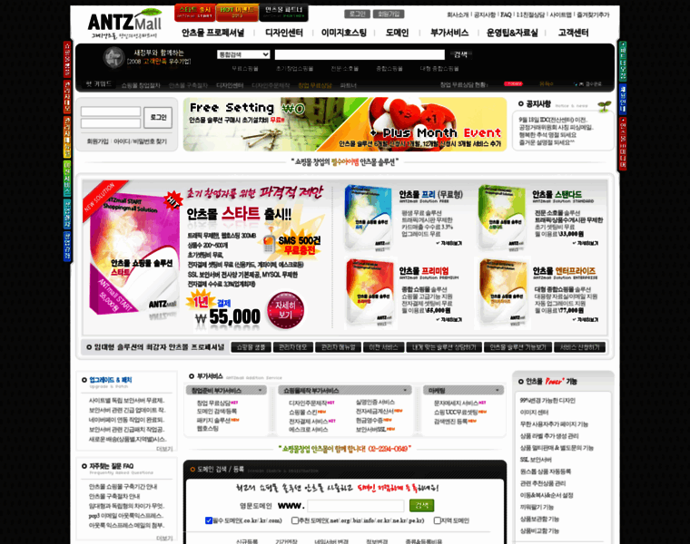 Antzmall.com thumbnail