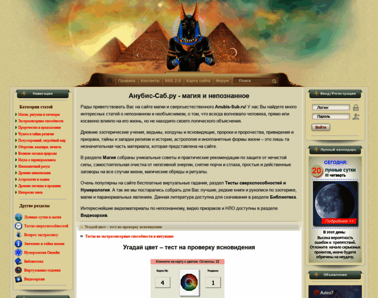 Anubis-sub.ru thumbnail Anubis-sub.ru thumbnail