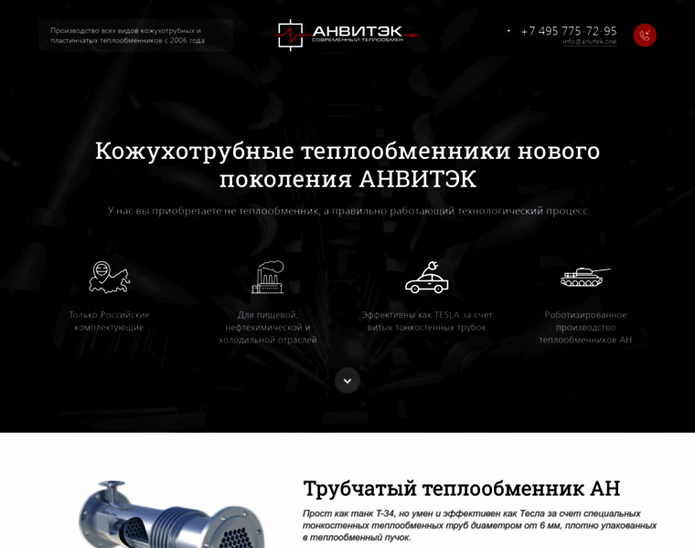 Anvitek.one thumbnail