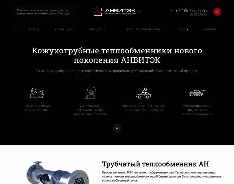 Anvitek.ru thumbnail
