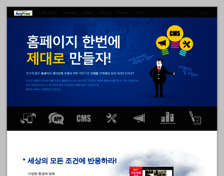 Anyfree.co.kr thumbnail Anyfree.co.kr thumbnail