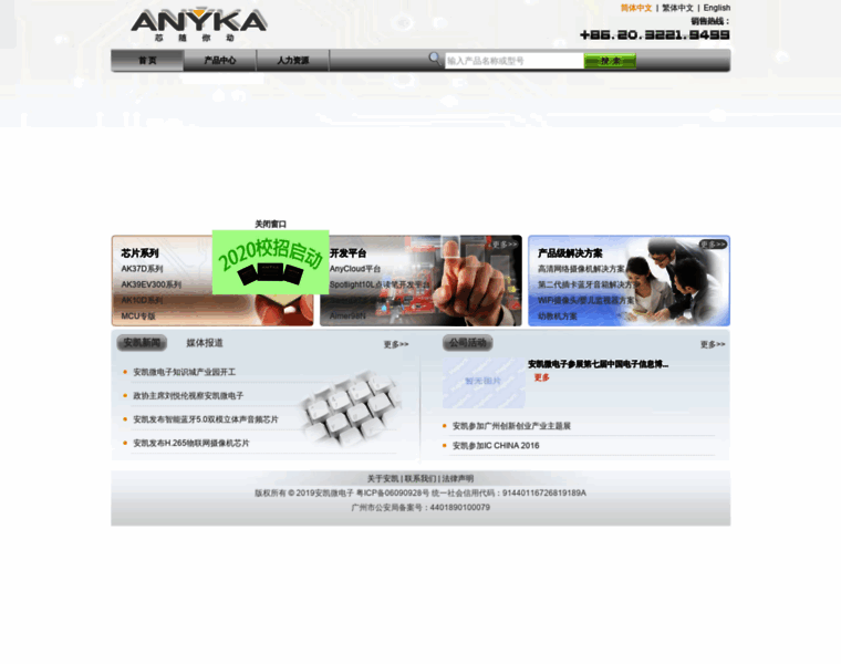 Anyka.com thumbnail