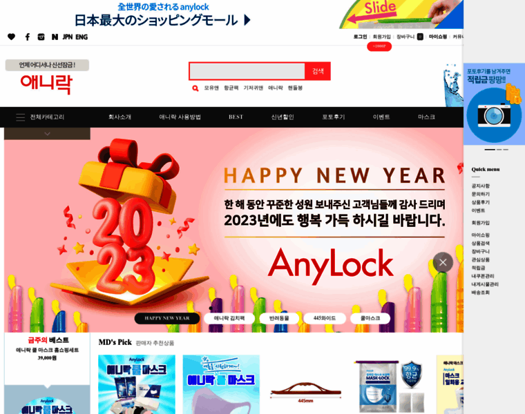Anylock.co.kr thumbnail