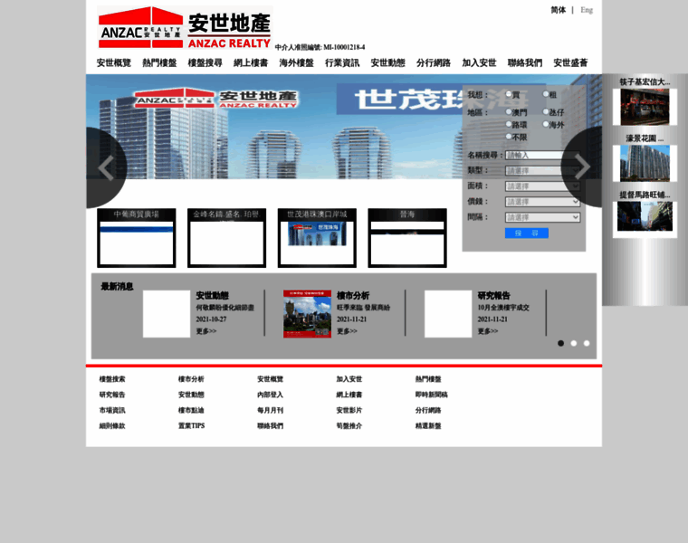 Anzacmacau.com.mo thumbnail