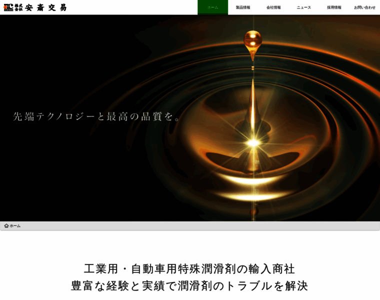 Anzai-comm.com thumbnail