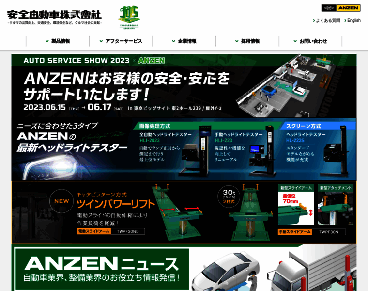 Anzen.co.jp thumbnail
