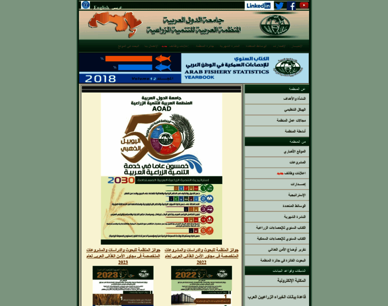 Aoad.org thumbnail