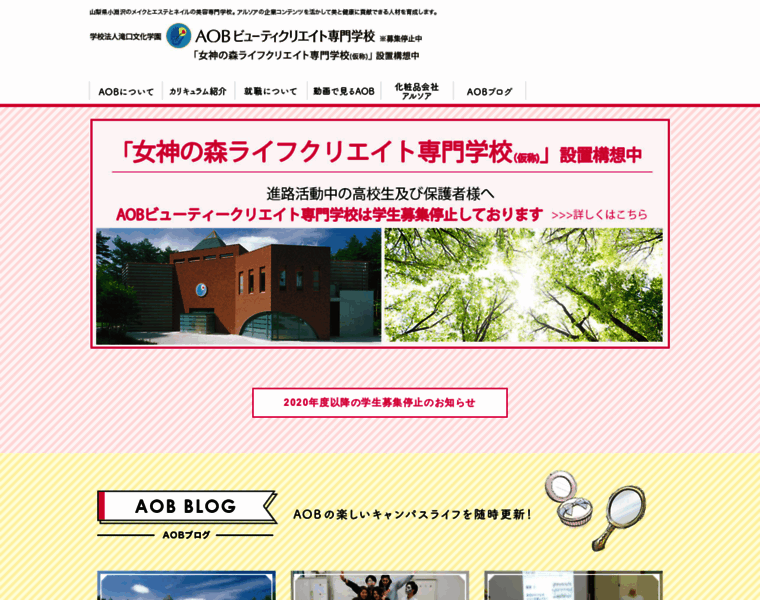 Aob.ac.jp thumbnail