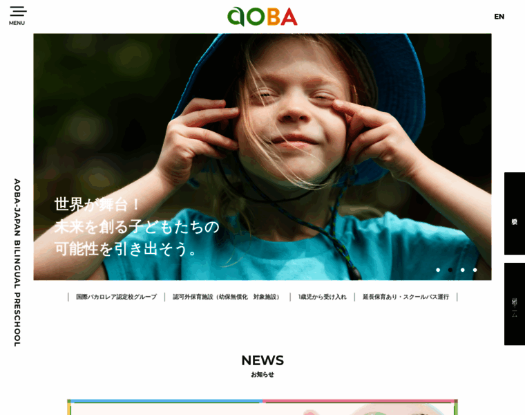 Aoba-bilingual.jp thumbnail
