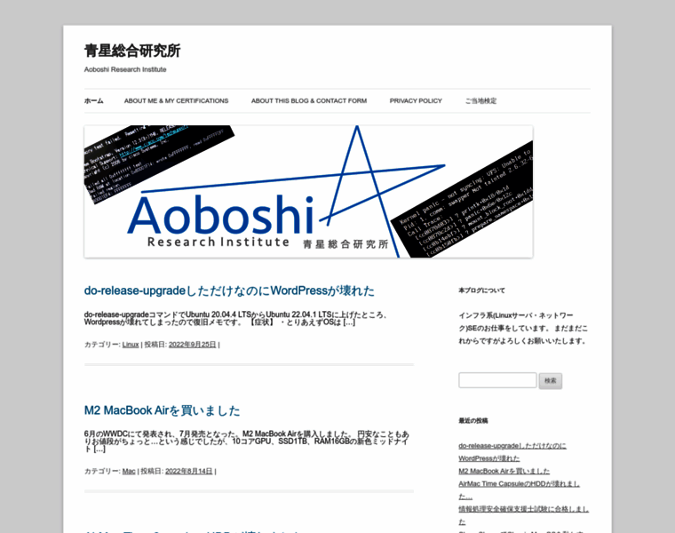 Aoboshi.org thumbnail