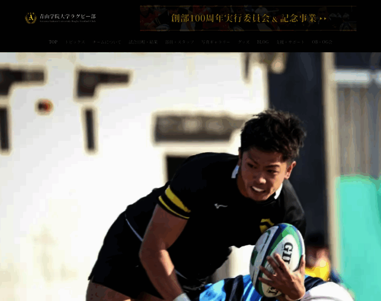 Aogaku-rugby.com thumbnail