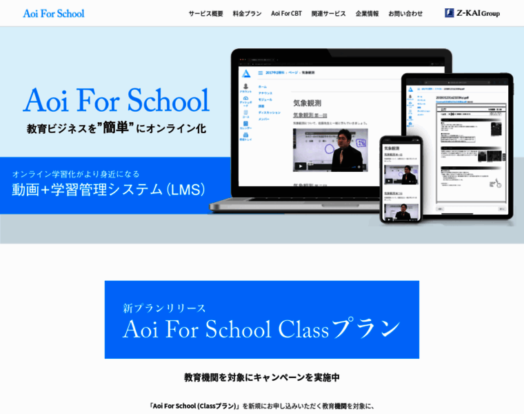 Aoi-for-school.com thumbnail