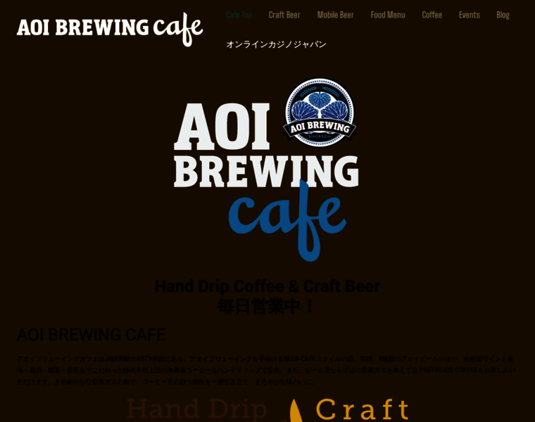 Aoibrewingcafe.com thumbnail