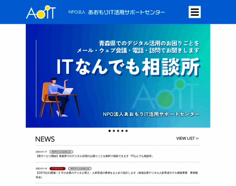 Aoit.jp thumbnail