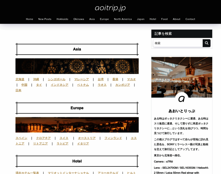Aoitrip.jp thumbnail