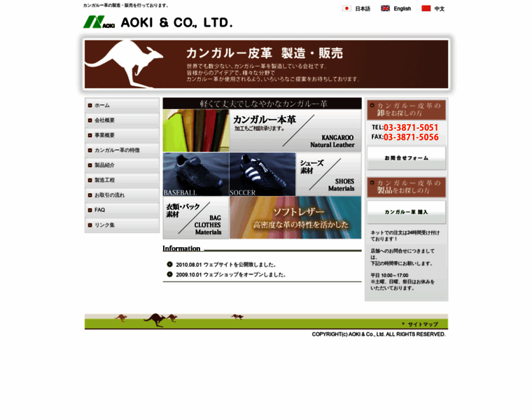 Aoki-jp.com thumbnail