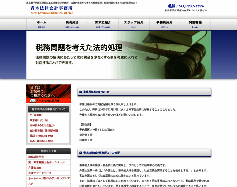 Aokioffice.com thumbnail