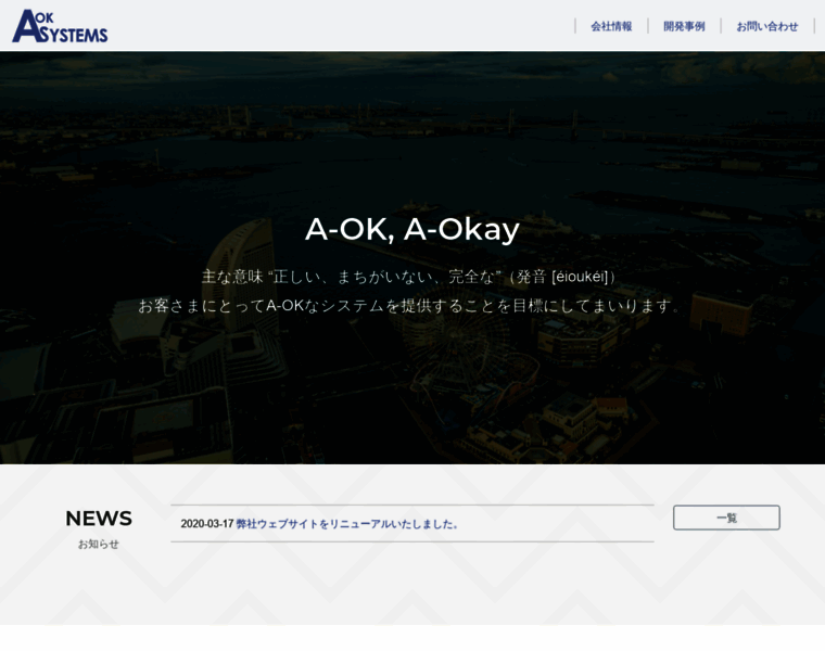 Aoksystems.jp thumbnail