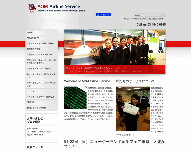 Aom-airline.com thumbnail
