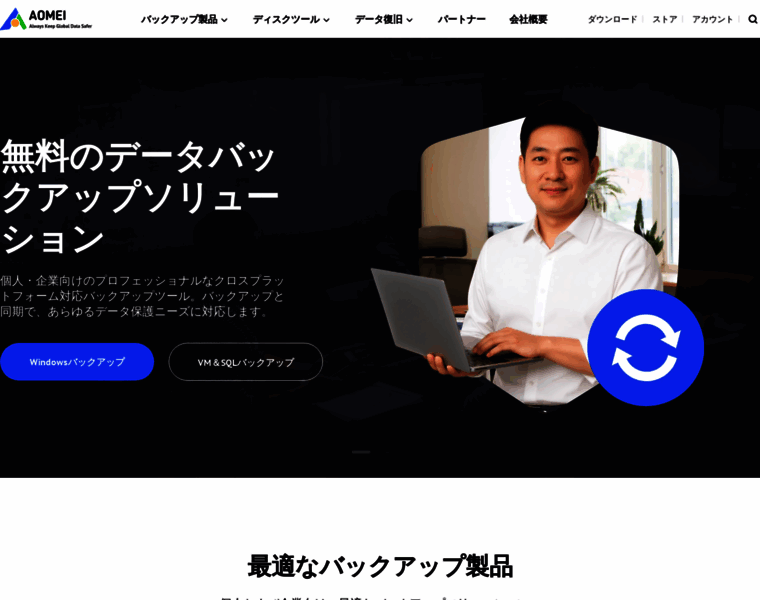 Aomei.jp thumbnail
