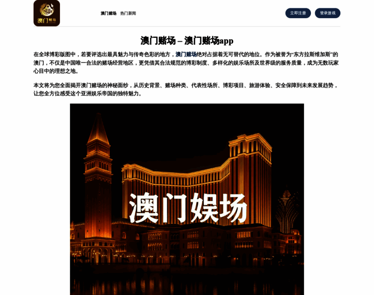 Aomenduchang.org thumbnail