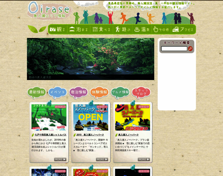 Aomori-oirase.com thumbnail